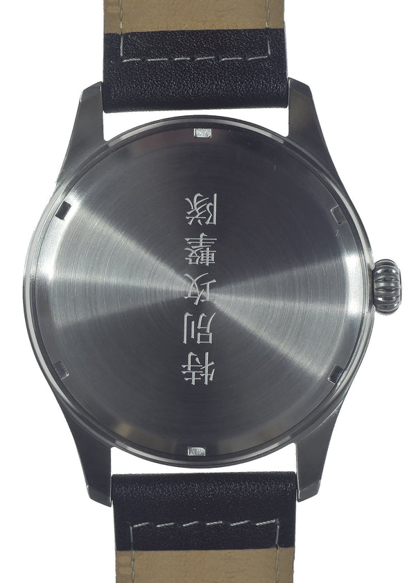MWC Classic 46mm Replica WW2  Japanese Kamikaze Pattern Military Aviators Watch with Automatic Movement - Ex Display Watch from the GPEC Show Reduced to Half Price!!